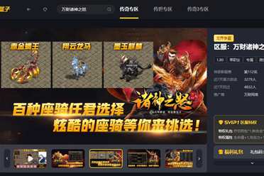 复古版本微变成长，996传奇盒子“万财诸神之怒”带你体验逆天改命