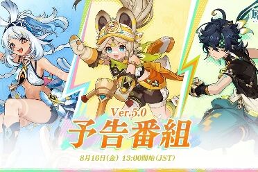 狠狠期待！消息称本周五即将揭晓《原神》动画宣传片