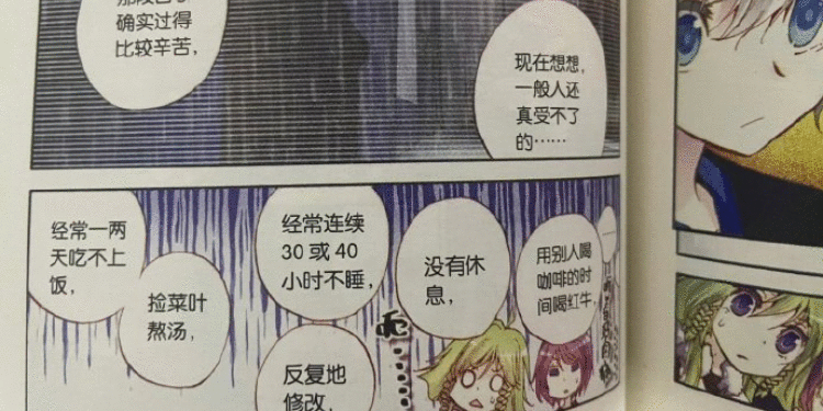 我喜欢的国漫，居然是在“血汗工厂”里画出来的？