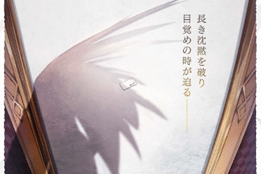 日本漫画界巨匠杉崎由绮琉新作即将问世 官方发布预告