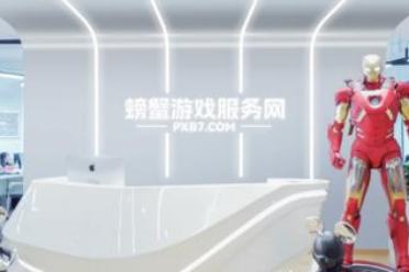 创新驱动新飞跃，螃蟹游戏服务网精彩亮相第三届数贸会