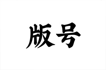 9月版号公布！《剑侠情缘·零》《菲尔纳传说》过审