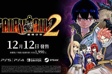 漫改RPG《妖精的尾巴2》第二弹宣传片公布！12月发售