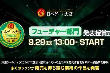 《怪猎：荒野》等10款游戏获日本游戏未来部门奖！