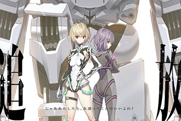 《乐园追放》新作剧场版《乐园追放：心之共鸣》PV