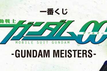 《机动战士高达 00》主题一番赏GUNDAM MEISTERS