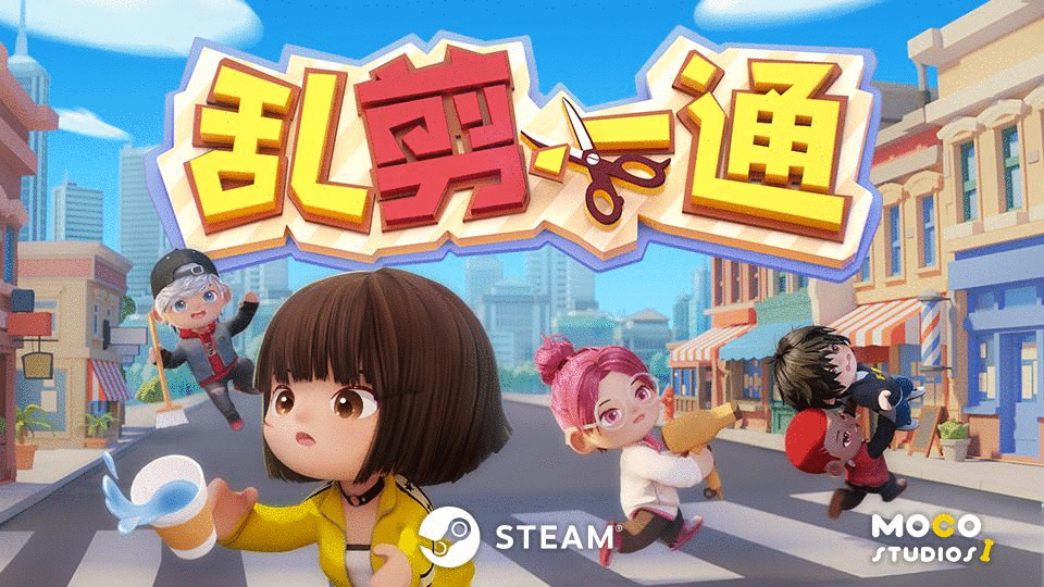 分手理发店真来了？《乱剪一通》线上线下双开花，玩家期待值拉满