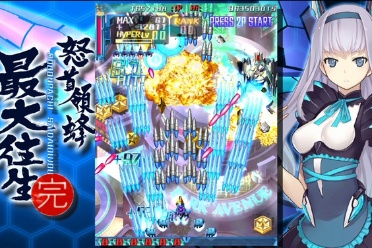 弹幕射击《怒首领蜂：最大往生》12月19日登陆Switch