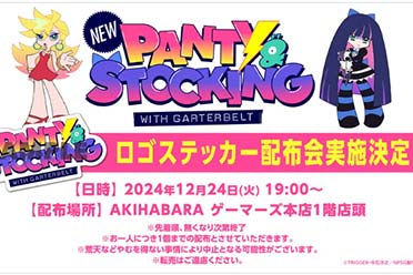 终于有新消息了！《新吊带袜天使》将月底公布新情报