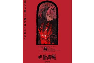 《咒术回战》第三季“死灭洄游”预告视觉图公布！