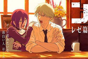 《电锯人：蕾塞篇》特报PV 新海报公开！2025年上映