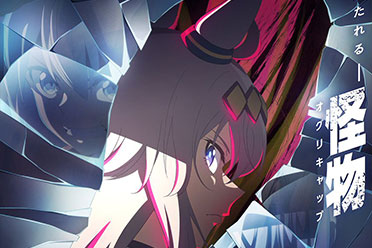 爆料：《赛马娘：芦毛灰姑娘》2025年4月开播！