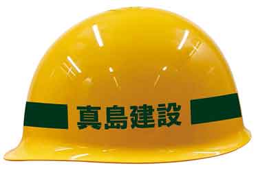 《如龙》"真岛建设"安全头盔公布 可用于建筑施工现场