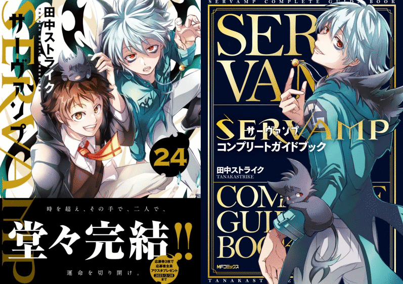 漫画《吸血鬼仆人》单行本最终卷发售 结束13年半的连载