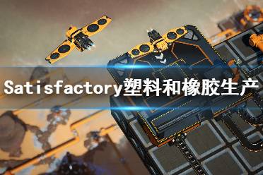 幸福工厂游戏攻略收藏版,解锁快乐生产之道