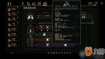 太吾绘卷游戏攻略收藏版,封穴点穴、剑冢挑战、五人队长流与八神流全解析