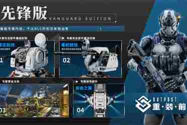 重装前哨游戏攻略收藏版,全面解析游戏策略与技巧