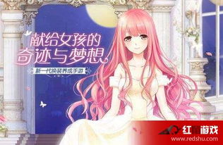 《奇迹暖暖》游戏攻略独家,全方位解锁时尚搭配与游戏技巧