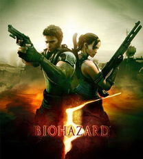 《生化危机》攻略之未来游戏特性探讨：讨论未来生化危机可能的新特性与变化。