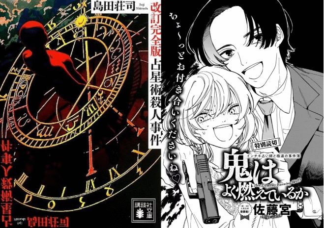 迟来3年的道歉！短篇漫画抄袭90年代经典推理小说！