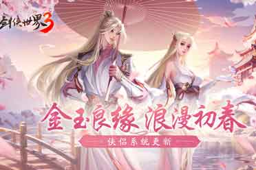 锦春贺岁，福瑞祥年！《剑侠世界3》新春活动焕新开启