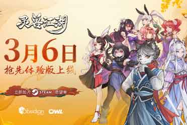 开放世界独立游戏《灵兽江湖》EA版3月6日上线