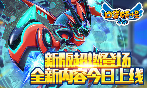 《口袋妖怪复刻》道歉并下架游戏 赔偿宝可梦1.07亿