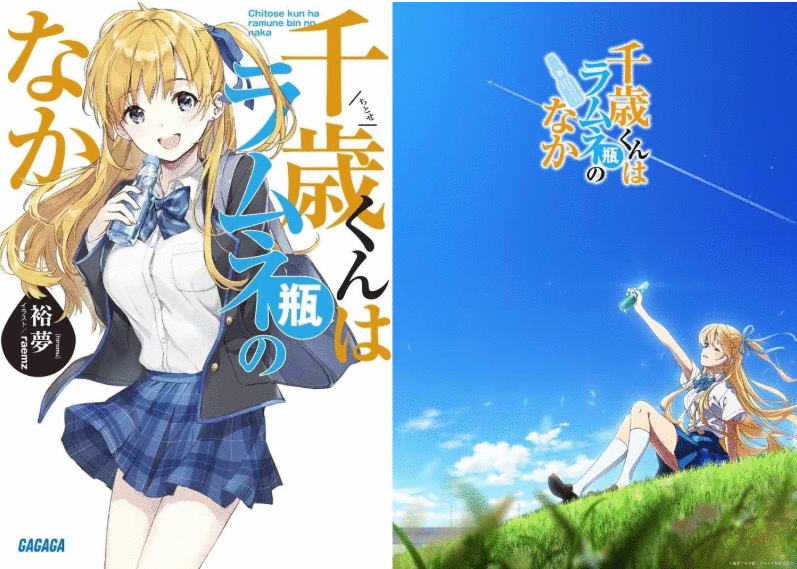 日本轻小说霸榜作《弹珠汽水瓶里的千岁同学》动画化!