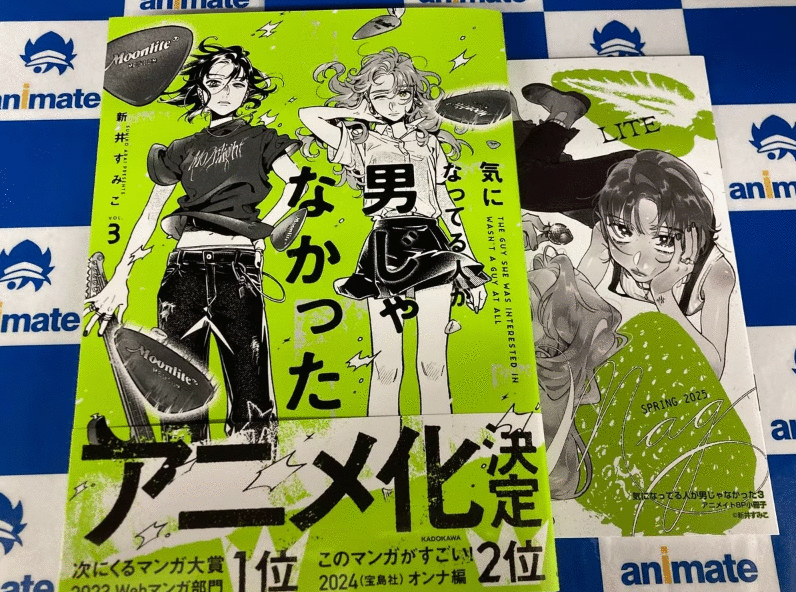 摇滚百合番《我在意的对象并不是男人》动画化确定！