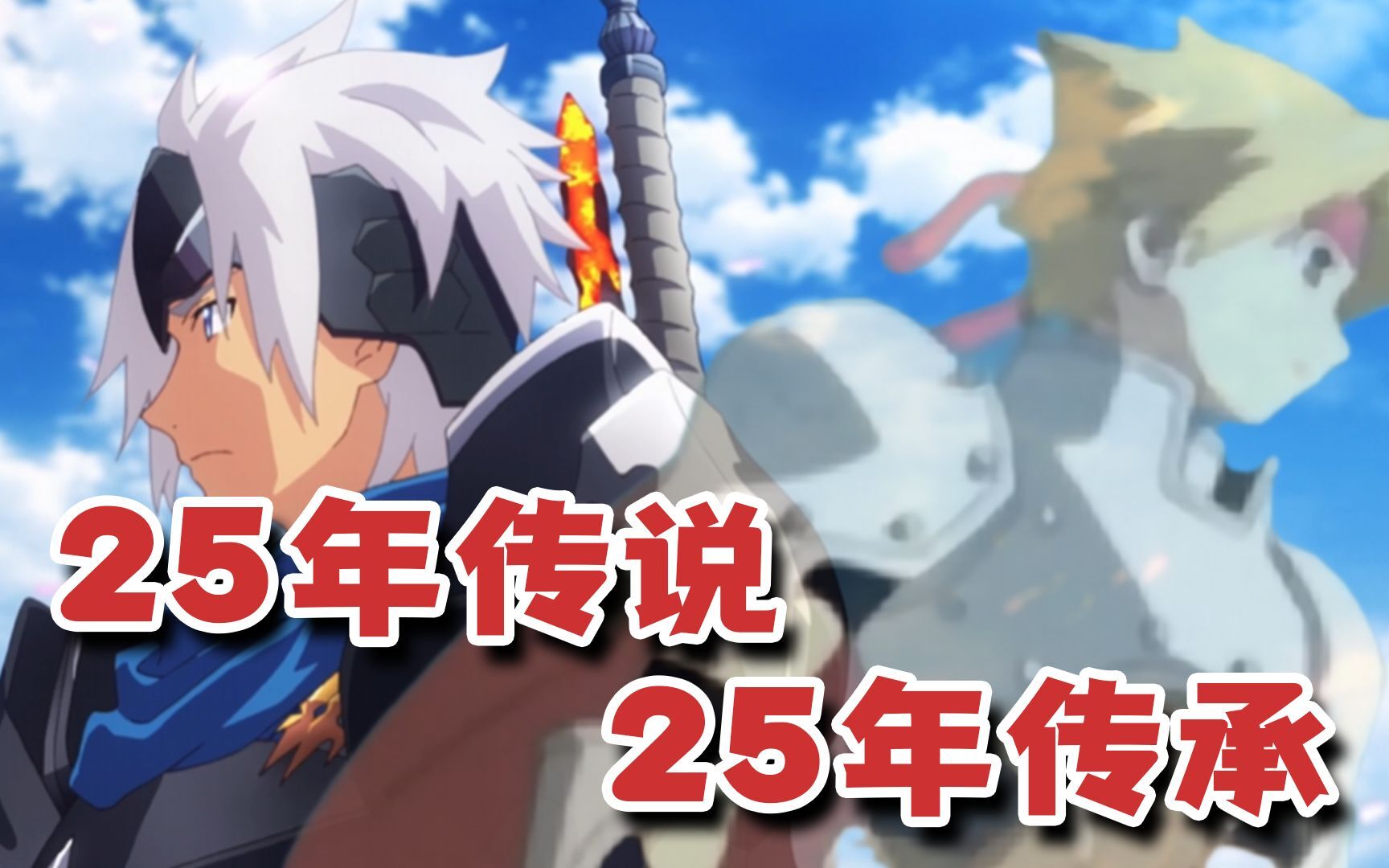 25年传承之作！日本国民级RPG《传说》系列的轨迹回顾