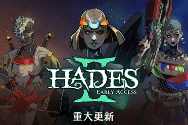 《哈迪斯2》重大更新“战歌四起”gameplay 和内容升级