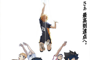 《排球少年！！VS 小巨人》制作决定 特别PV公开！