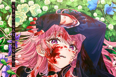 百合漫画《与你相恋到生命尽头》宣布TV动画化！