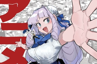 40米级大小姐的日常喜剧《巨人大小姐》确认电视动画化