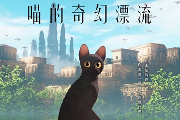 第97届奥斯卡金像奖 《喵的奇幻漂流》荣获最佳动画长片