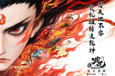 《哪吒之魔童闹海》曝三界往事海报 票房已突破145亿