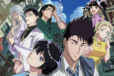 漫改TV动画《九龙大众浪漫》第2弹PV公开！4月开播