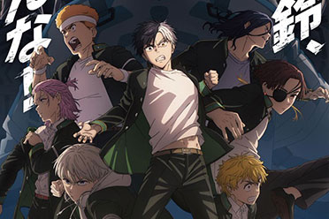 《防风少年》第二季“KEEL”篇 PV 视觉图公开！