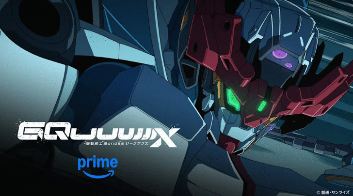 《机动战士高达GQuuuuuuX》4月9日上线 亚马逊独播！
