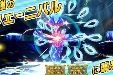 《宝可梦:朱/紫》新太晶团体战将出现最强狂欢浪舞鸭