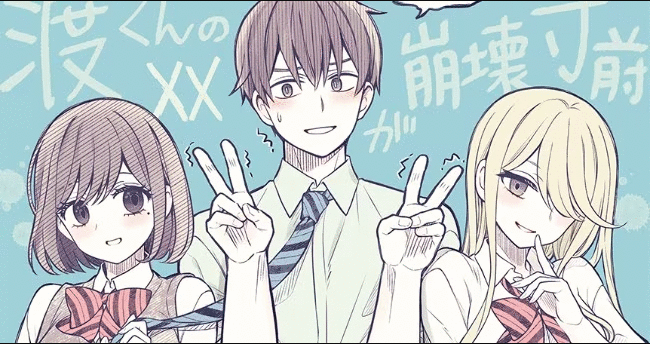 爱到你心底发寒《渡同学的XX濒临崩坏》TV动画公开