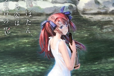 《上伊那牡丹、酒醉之姿如百合花》宣布改编为电视动画