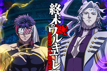 漫改TV动画《终末的女武神》第三季制作决定 PV公开