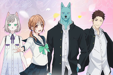 《跨越种族与你相恋》先导PV公开！10月正式开播