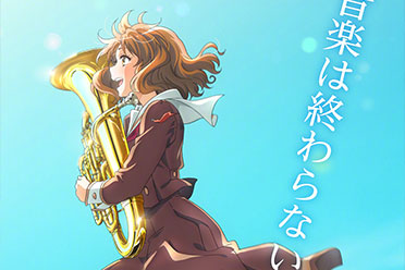 剧场版《最终乐章 吹响！上低音号》先导PV 视觉图