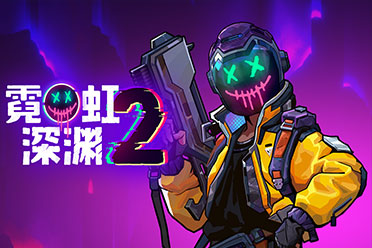 好评国产肉鸽续作《霓虹深渊2》首次公开Playtest正式开启！