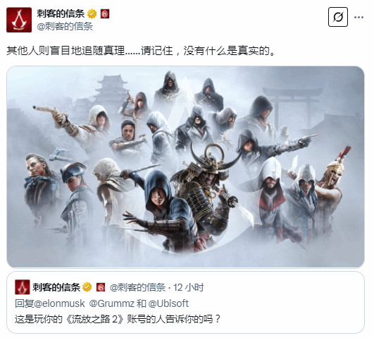 马斯克公开嘲讽《刺客信条：影》 遭到育碧强势回怼