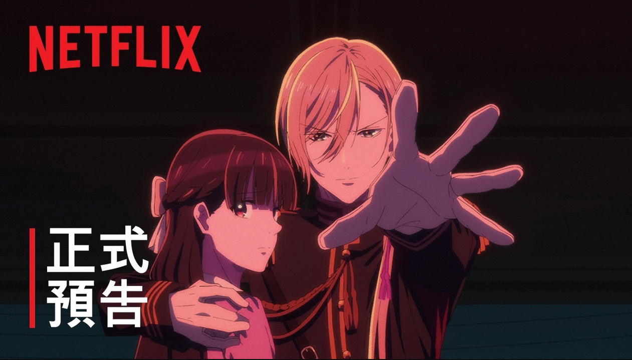 大女主+奇幻和风《我的幸福婚约》动画新作制作确定