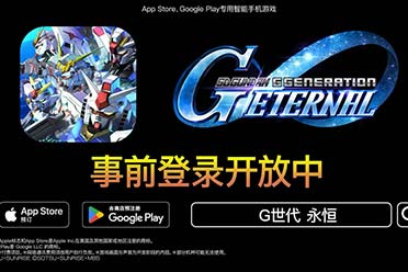 万代《SD高达G世纪：永恒》游戏系统介绍PV公布！