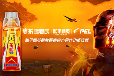 东鹏特饮首度携手和平精英 加码电竞布局再拓年轻化版图
